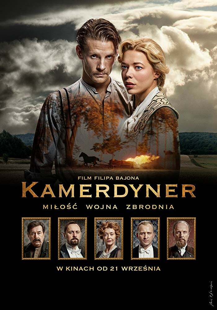 Камердинер (2018)