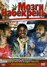 Мозги набекрень (2006)