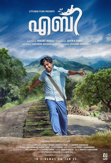 AranyaDeb (2017)