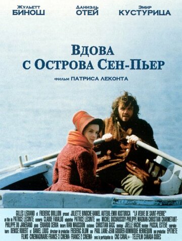 Вдова с острова Сен-Пьер (2000)